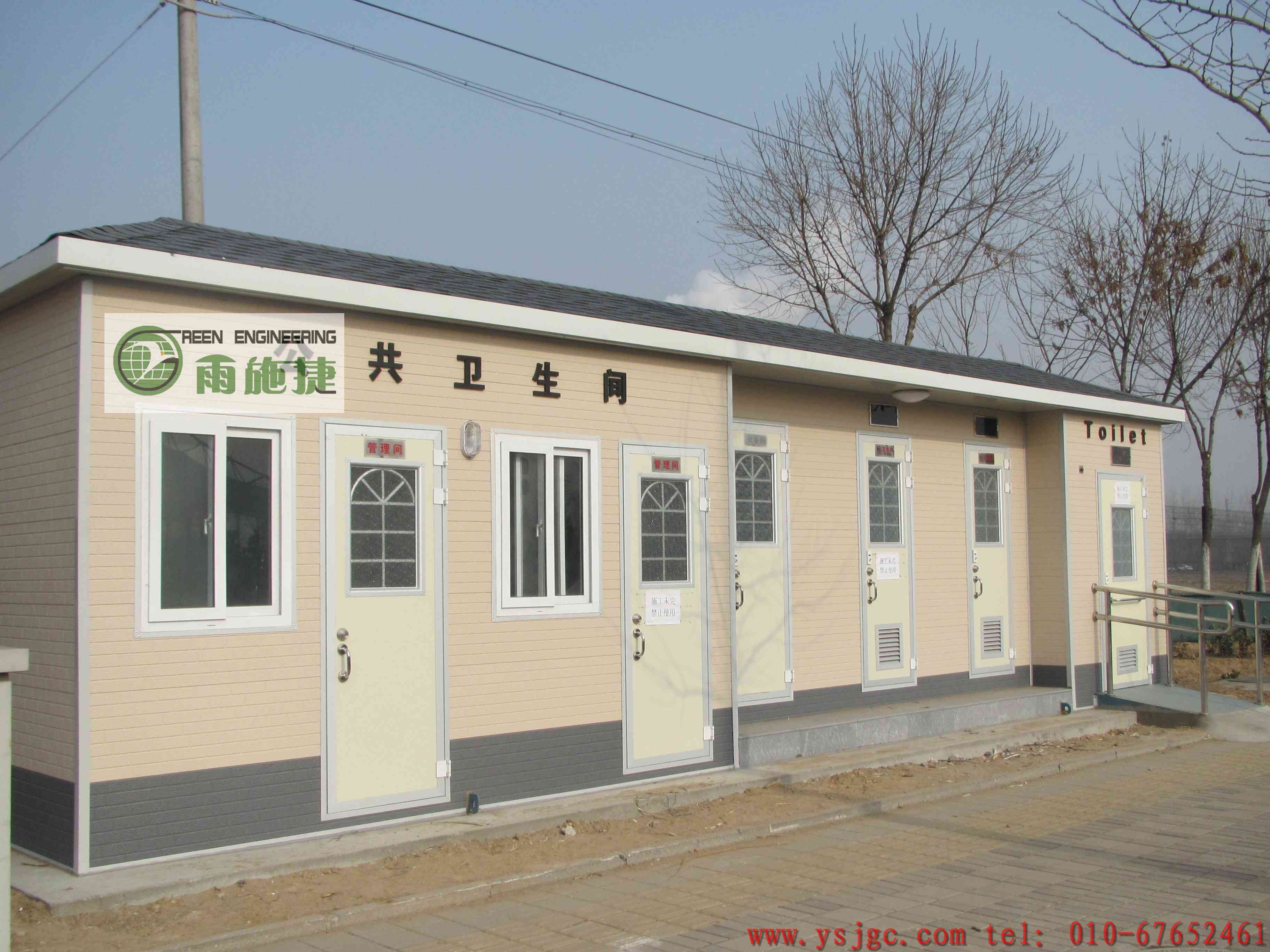 水沖廁所 水沖廁所