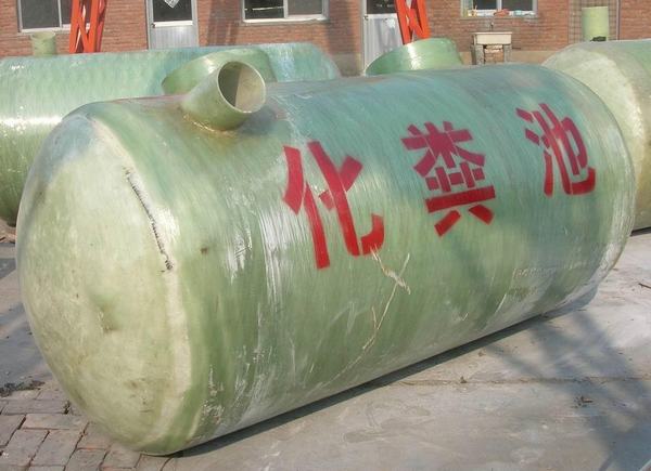 化糞池 化糞池